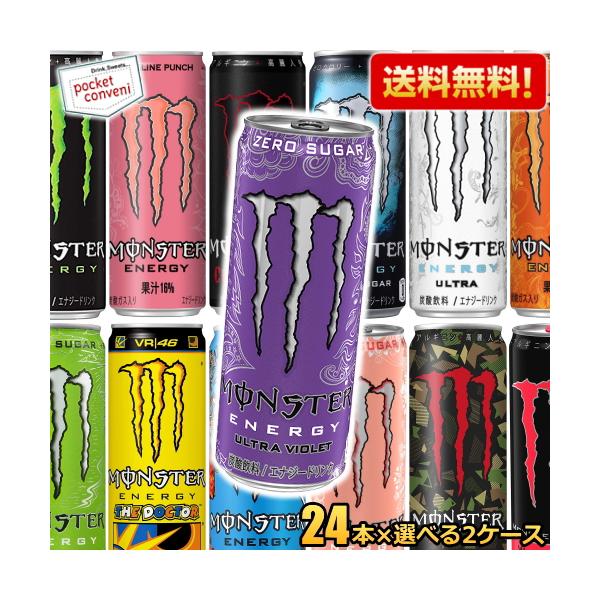 MONSTER ENERGY エナジードリンク 48本セット MONSTER ENERGY 送料無料 モンスターエナジードリンク選べる48本