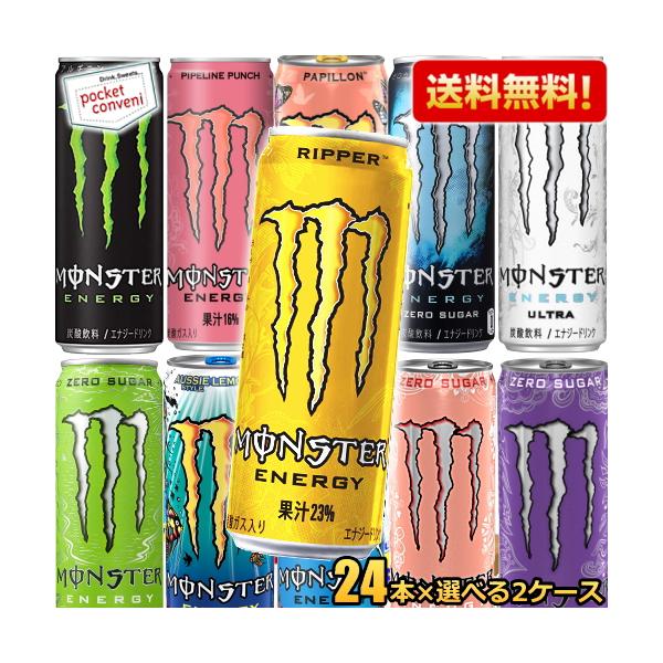 MONSTER ENERGY（モンスターエナジー） 送料無料 モンスターエナジー