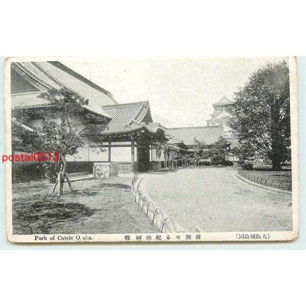 Xg2121大阪 紀州御殿 M 絵葉書 Buyee Buyee 日本の通販商品 オークションの代理入札 代理購入