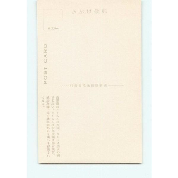 0368 山形 さくらんぼ アンティーク絵葉書 Buyee Buyee Japanese Proxy Service Buy From Japan Bot Online