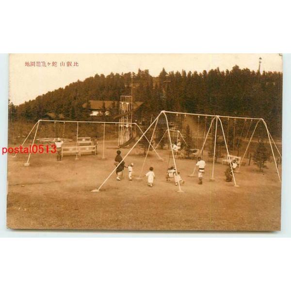 Xq3050 京都 比叡山 蛇ヶ池遊園地 アンティーク絵葉書 Buyee Buyee Japanischer Proxy Service Kaufen Sie Aus Japan