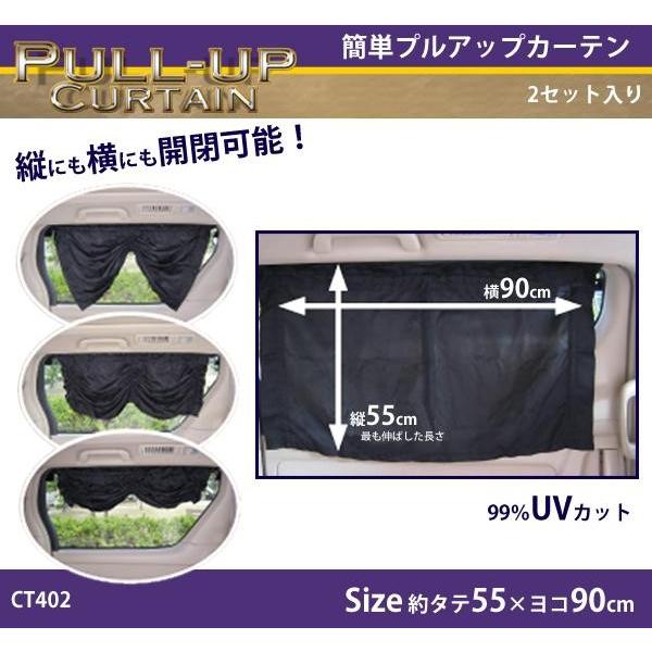 後部座席カーテン 車内用紫外線対策 車用日除けカーテン 自動車日除けカーテン Pocket Company 通販 Yahoo ショッピング