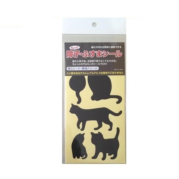 ふすまシール 猫 穴あき 障子 シール 補修 アレンジ 障子シール
