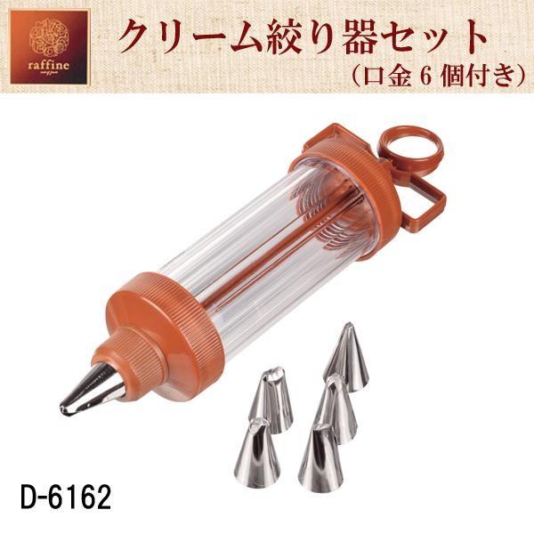 生クリーム絞り器セット ケーキ クリーム絞り クリーム絞り袋 口金6個 Pocket Company 通販 Yahoo ショッピング
