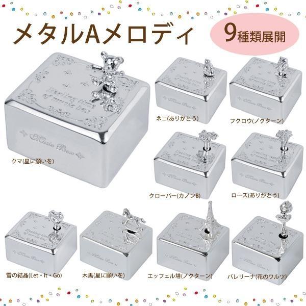 オルゴール プレゼント 子供 雑貨 誕生日 女性 プレゼント雑貨 Buyee Buyee Japanese Proxy Service Buy From Japan Bot Online