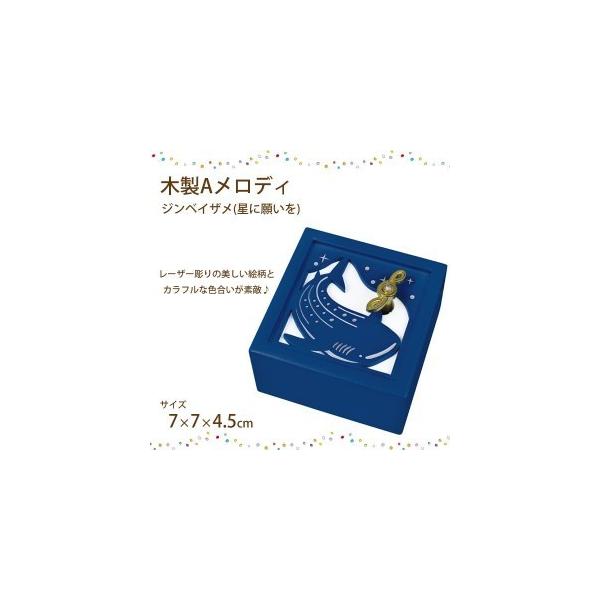 ディズニー オルゴール プレゼント 木製 星に願いを ピノキオ 誕生日 Buyee Buyee Japanese Proxy Service Buy From Japan Bot Online