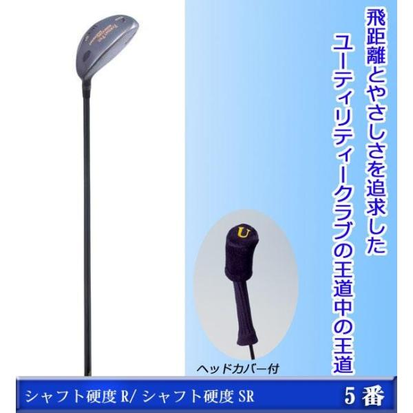 ゴルフ ユーティリティ カーボンシャフト 短尺 レディース 5番