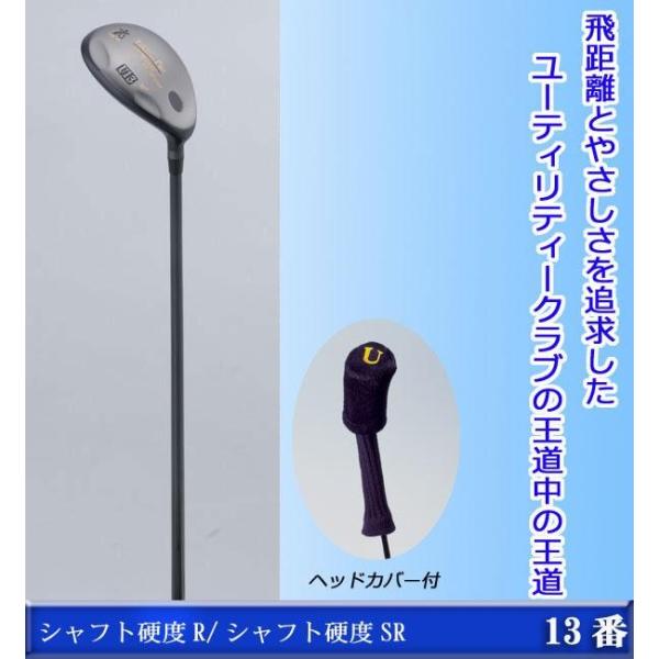 短尺ユーティリティ ゴルフ ユーティリティ カーボンシャフト 13番