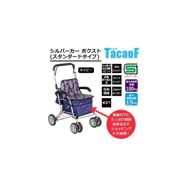 老人用 お年寄り 便利グッズ 買い物カート 高齢者 椅子付き 手押し車 Buyee Buyee 日本の通販商品 オークションの代理入札 代理購入