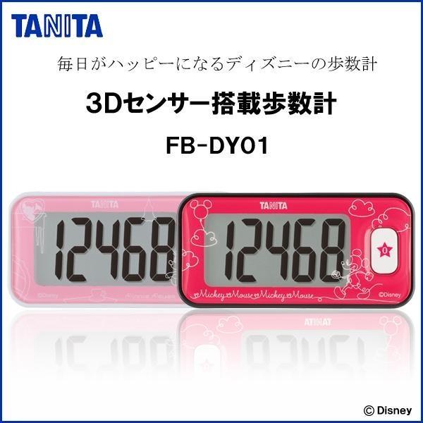 歩数計 万歩計 電池付 おしゃれ 3dセンサー 歩数計 ミッキーマウス グッズ Pocket Company 通販 Yahoo ショッピング