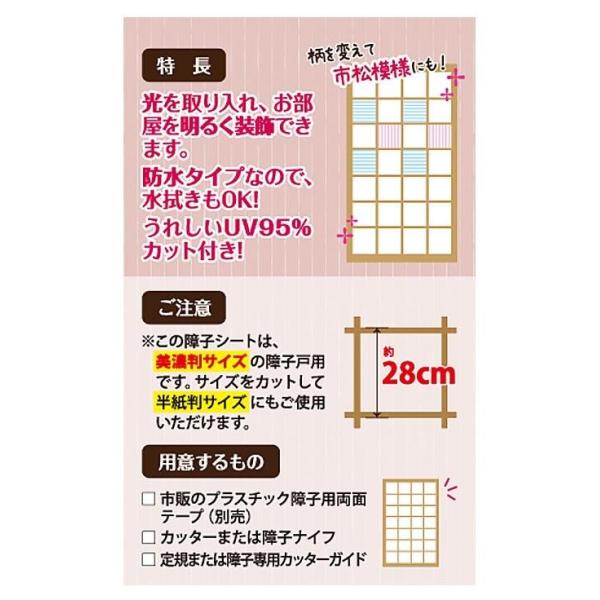障子紙 おしゃれ プラスティック 和柄 和風 プラスチック 3枚入 Buyee Buyee 日本の通販商品 オークションの代理入札 代理購入
