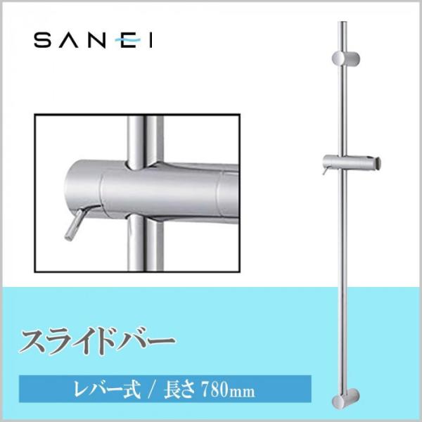 シャワースライドバー　スライドシャワーバー　お風呂 シャワー スライド