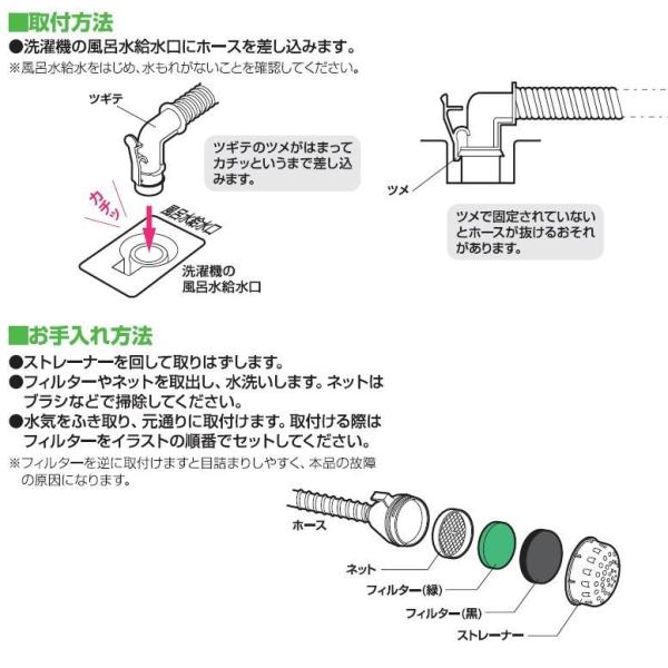 風呂水用給水ホースsanyo 残り湯風呂水ポンプ日立洗濯機風呂水ポンプ内蔵用 Buyee Buyee 提供一站式最全面最專業現地yahoo Japan拍賣代bid代拍代購服務