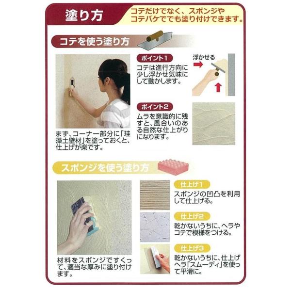 珪藻土壁塗り替え補修diy用室内壁材珪藻土壁材10kg Buyee Buyee 提供一站式最全面最專業現地yahoo Japan拍賣代bid代拍代購服務