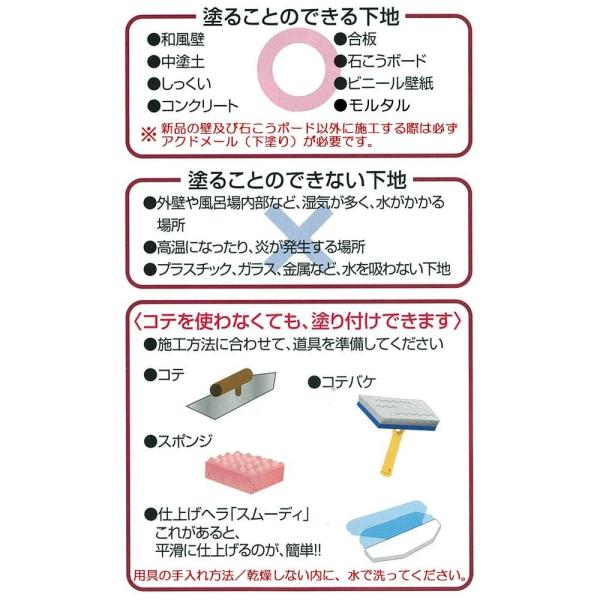 珪藻土壁塗り替え補修diy用室内壁材珪藻土壁材10kg Buyee Buyee 提供一站式最全面最專業現地yahoo Japan拍賣代bid代拍代購服務
