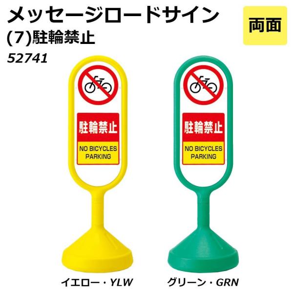 駐輪禁止 看板 プレート サイン 駐輪禁止マーク 駐輪禁止 ポール Buyee Servicio De Proxy Japones Buyee Compra En Japon