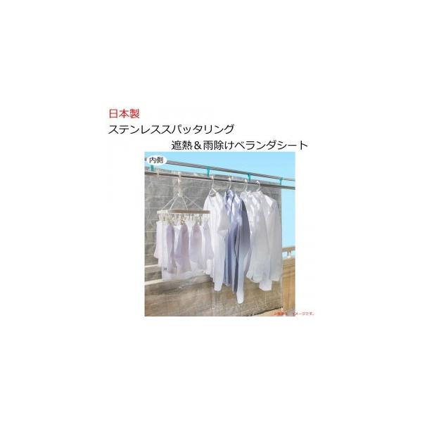 洗濯物 雨よけシート ベランダ 洗濯物 雨よけ カバー 日よけ マンション Buyee Buyee 日本の通販商品 オークションの代理入札 代理購入
