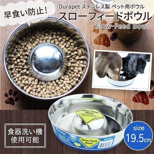 早食い防止 犬 食器 早食い防止フードボウル 猫 食器 ステンレス 102 Pocket Company 通販 Yahoo ショッピング