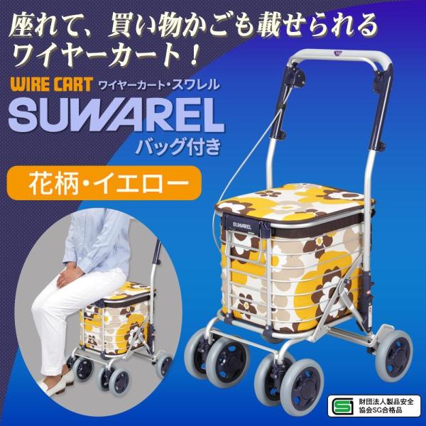 ショッピングカート 4輪スーパー みんな探してる人気モノ ショッピングカート 4輪スーパー ダイエット 健康