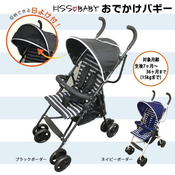 ベビーカー B型 おしゃれ 折りたたみベビーカー B型ベビーカー Dejapan 手数料０円で日本の商品を購買代行 落札代行