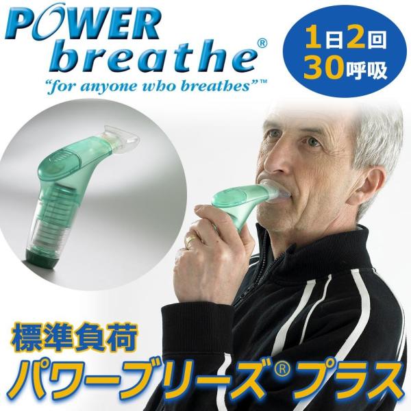 呼吸 トレーニング 器具 肺活量 鍛える グッズ 横隔膜トレーニング Buyee 日本代购平台 产品购物网站大全 Buyee一站式代购 Bot Online
