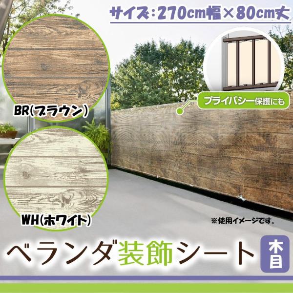 ベランダ 目隠し おしゃれ みんな探してる人気モノ ベランダ 目隠し おしゃれ インテリア 寝具 収納