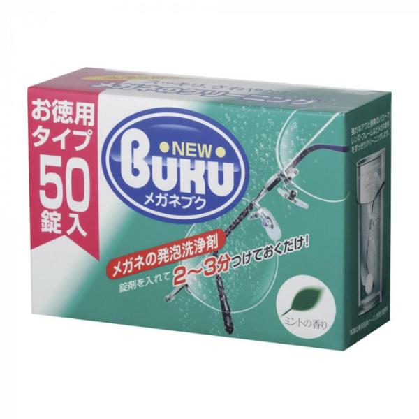 眼鏡 洗浄剤 メガネ 洗剤 メガネ洗剤  メガネ 洗浄 50錠入 お徳用