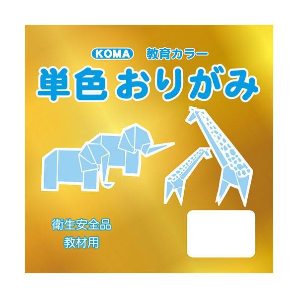 単色おりがみ 35cm 50枚入 金 教材用 シンプル 特大 折り紙