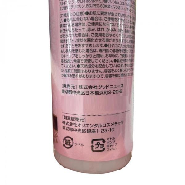 Sutekinist ステキニスト ボリュームアップヘアミスト 150ml Buyee Servis Zakupok Tretim Licom Buyee Pokupajte Iz Yaponii