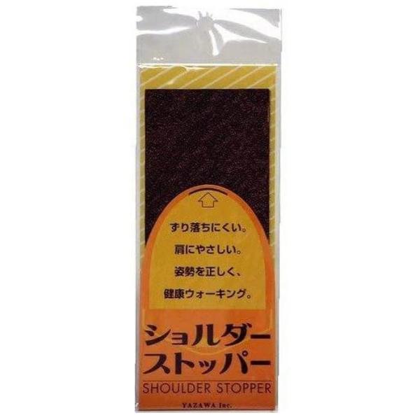 ショルダーストッパー 徳用 茶 滑り止め 肩のずり落ち防止 ベルト貼付 姿勢改善