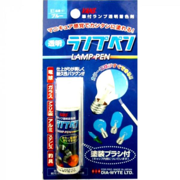 ランプペン ブルー 15g 電球 LED球 着色 塗装 筆付き タッチペン 補修