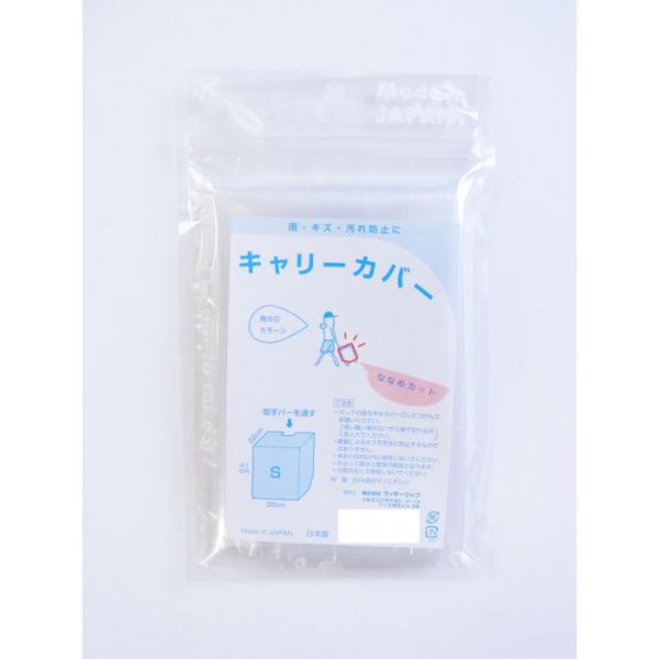 キャリーカバー スーツケース用 雨除け 傷 汚れ対策 携帯用ポーチ付き Sサイズ