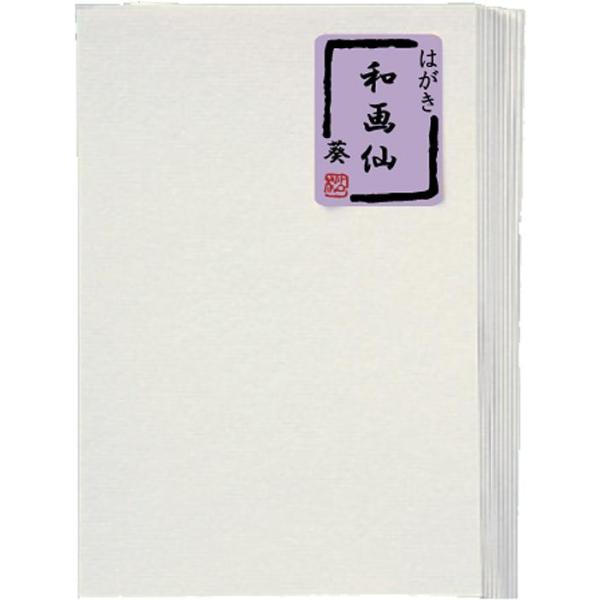 和画仙はがき 葵 100枚セット 郵便番号枠あり 葉書 習字 絵手紙用 事務用品