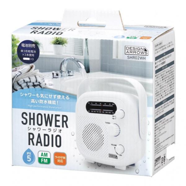 シャワーラジオ ホワイト 防水 フック付き AM FM お風呂 ラジオ