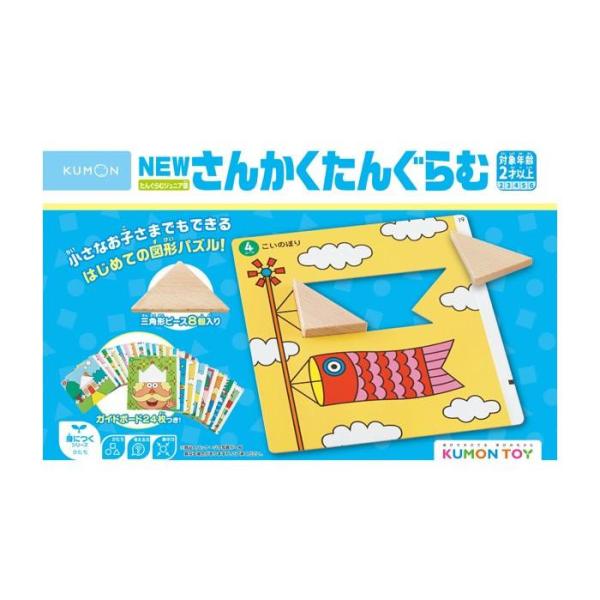 図形パズル 三角タングラム 幼児 知育玩具 2歳以上 木製 ピース ガイドボード付