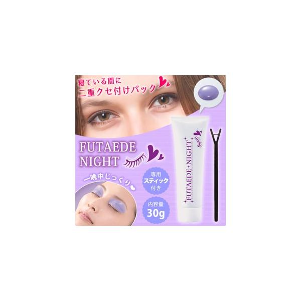 夜用アイプチ 二重まぶたテープ シール 二重でナイト 30g Buyee Buyee Japanese Proxy Service Buy From Japan Bot Online