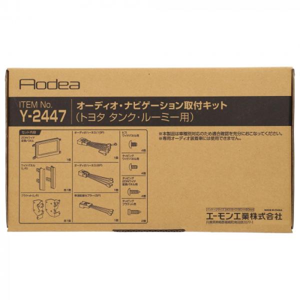 ナビ取付キット トヨタ タンク ルーミー ダイハツ トール 車速配線付