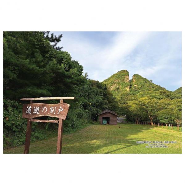 ジグソーパズル 佐渡金山 300ピース 日本の都市 風景 パズル 日本製