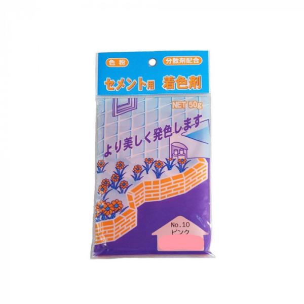セメント着色剤 ピンク 50g タイル目地 ブロック 発色 美しい 白華防止