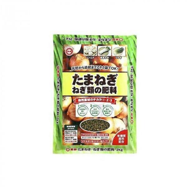 肥料 タマネギ・ネギ用 2kg 有機成分 ミネラル配合 土壌改良 園芸