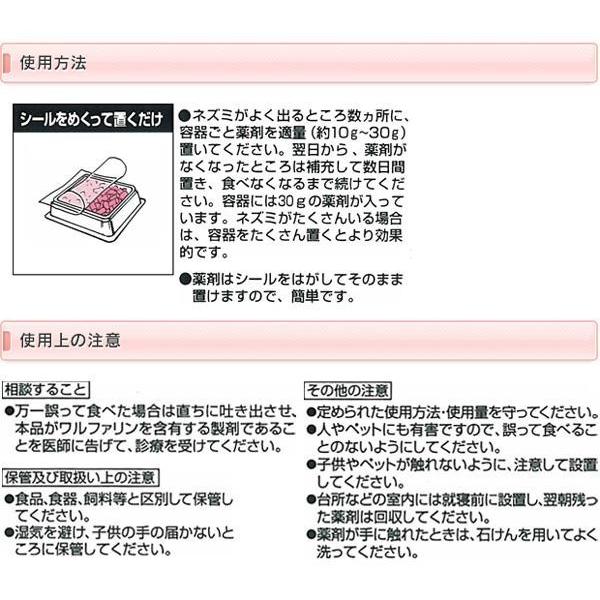 Amazon Co Jp 強力 デスモア ネズミ駆除剤 30gx4セット入 ドラッグストア