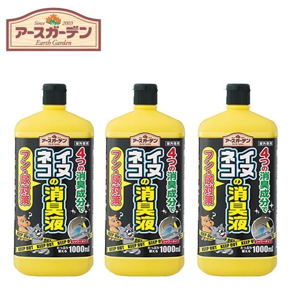 犬 消臭剤 猫 消臭剤 塀 犬 マーキング防止 猫 マーキング防止 壁 3本 2378bh Pocket Company 通販 Yahoo ショッピング