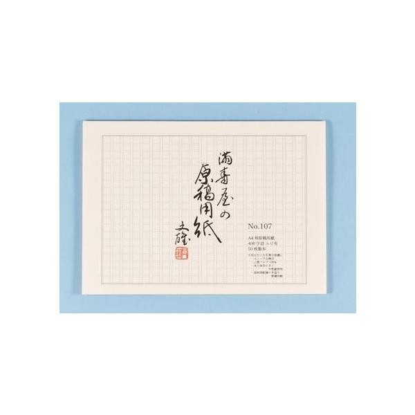 400字詰原稿用紙 縦書き原稿用紙 原稿用紙 400字詰め原稿用紙 10冊 Buyee 日本代购平台 产品购物网站大全 Buyee一站式代购 Bot Online
