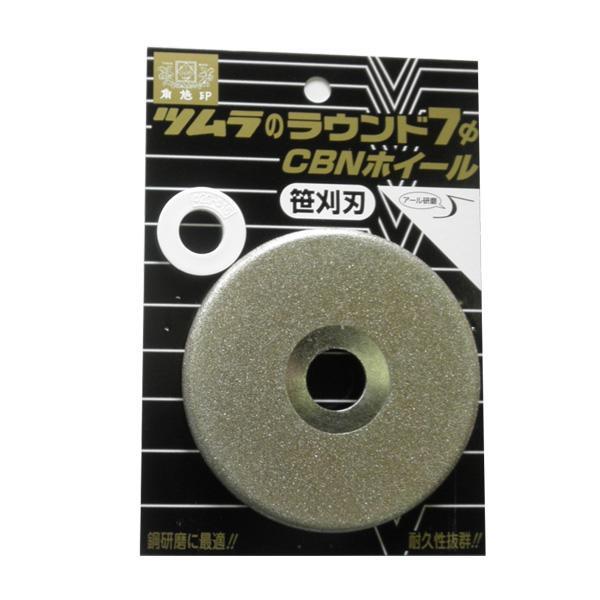 研磨ホイール 笹刈刃用 ハガネ専用 草刈り機 替刃研磨 メンテナンス用品 日本製