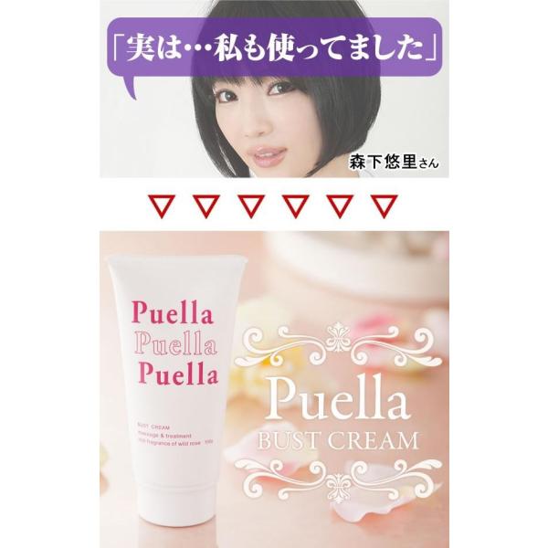 Puella プエルラ バスト用クリーム バスト クリーム Buyee Buyee 提供一站式最全面最專業現地yahoo Japan拍賣代bid代拍代購服務 Bot Online
