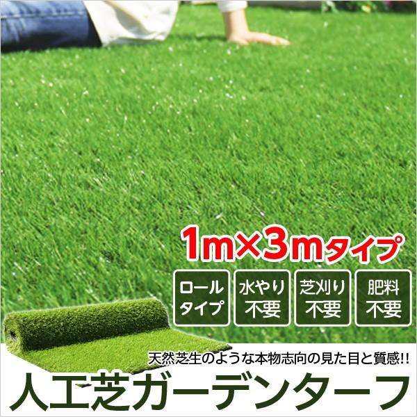 人工芝マット リアル人口芝 スーパーターフ 人工芝 ロール ジョイント 1x3ｍ Buyee Buyee Japanese Proxy Service Buy From Japan Bot Online