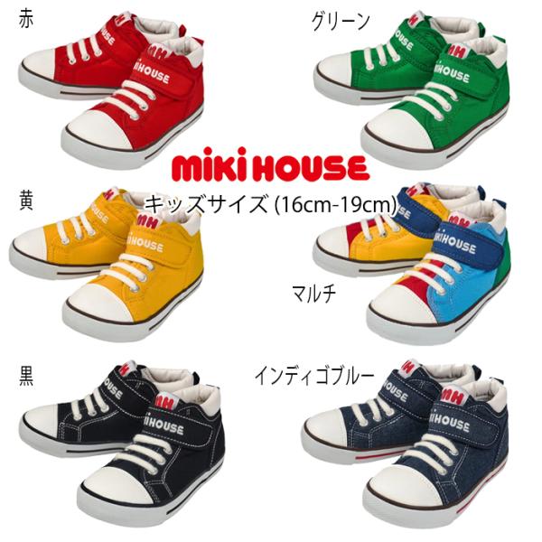 【セール20%OFF】 ミキハウス mikihouse キッズシューズ (16cm-19cm)　靴 スニーカー シューズ ロゴ 子供 キッズ 【10-9469-490】