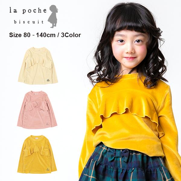 セール40 Off ラポシェビスキュイ ストレッチベロアカットソー 100 140cm La Poche Biscuit Lpau030 11 Lpau030 Pockybear 通販 Yahoo ショッピング