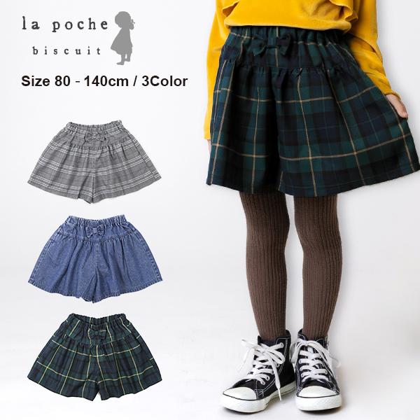 セール40 Off ラポシェビスキュイ ラポキュロット 80 140cm La Poche Biscuit Lpau049 11 Lpau049 Pockybear 通販 Yahoo ショッピング
