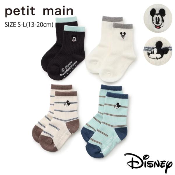プティマイン 【Disney】ミッキー刺しゅうソックス 《S-L(13-20cm)》 靴下 ソックス クルー丈 クルーソックス petit main 【9563409】
